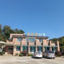 우산리산장 이미지