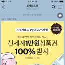 지우개패드 구매인증 이벤트(선착순 3000명 신세계상품권 증정이래!) 이미지