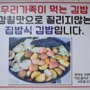 가야김밥and집밥 | 🍙 [동상동맛집] “경아네김밥” 집밥 감성 가득한 착한 분식집