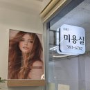 옥희미용실