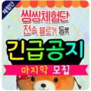 씽씽베어