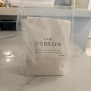 카페 헤브론 이미지