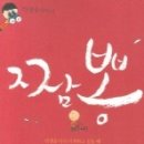 행복한짬뽕 - 안산시 상록구 한양대학로 55 | 행복한짬뽕