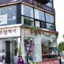 쥬뗌헤어 네이버블로그