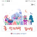 궁잔기지떡강서점