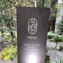 금정식당 | 부산 금정구 밥집 고기집 맛집 식당3선 금정점 방문 후기