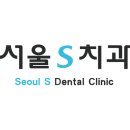 이젠치과의원 이미지