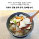 감자 옹심이 티스토리