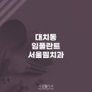 혁신온치과의원 네이버블로그