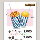 팔천순대 안산점