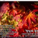 20211205_주일 서로를 향한 인사말_우리 성도님은 아름답게 물든 단풍이십니다 섬김의 증인으로 으뜸이 되시기 바랍나다 이미지