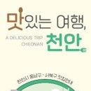 맛있는 여행