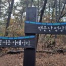 백운산등산로1코스 네이버블로그