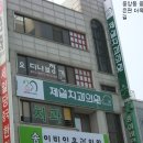 제일치과 Daum카페