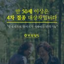 오율의원 이미지