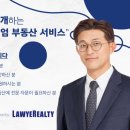 로이어리얼티부동산중개 이미지