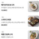 불장난파스타 이미지