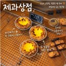 휘낭시에상점 | 내돈내산] 디저트 처돌이 모여라! 구움과자가 맛있는 제과상점 솔직 후기ㅣ아산 에그타르트ㅣ탕정 휘낭시에