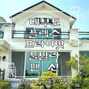 플렉스프라이빗풀빌라 이미지