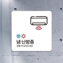 플러스냉난방