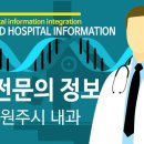 연세민내과의원 이미지