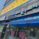 성은 온누리약국 이미지