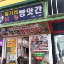 부영방앗간 이미지