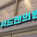 위드앤의원 이미지