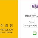 진주우미린공인중개사사무소 이미지