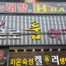 텐프로룸