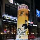 김복남맥주부평더샵점 | [부평더샵 생맥맛집] 김복남맥주 부평더샵점