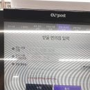 CU검단초교점 | [편의점] 택배 이용해 보았어요~