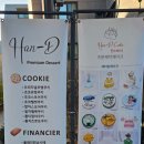 Han-D Cake(한드케이크)