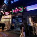 홍콩포차 이미지