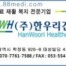 대구장애인보장구수리센터 이미지