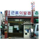 모범이용소 이미지