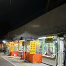 민정이네포차