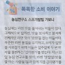 국물연구소
