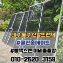 대구 동구 미세촘촘망 교체 신암뜨란채 블랙스텐 방충망 시공 후기