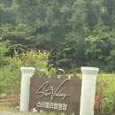 노블스타밸리2 | 개별화장실, 개별개수대가 있는 진천 대표 캠핑장 스타밸리캠핑장 2박3일 후기 (A4 사이트)