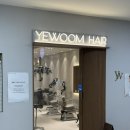 대운미용실 | 남양주 미용실|다산 미용실 클리닉 후기 대운 디자이너:예움헤어