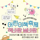 춘천시립도서관 이미지