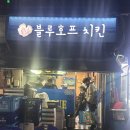 깜닭치킨(본점) 이미지