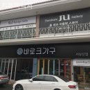 지유퍼니처