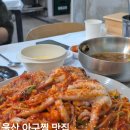 임꺽정아구해물찜 | 울산 아구찜 맛집 아구듬뿍 알곤만니 무거점 / 순살아구해물찜 후기