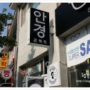 바로본안경원 이미지