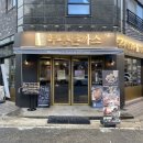 무공돈까스 이미지