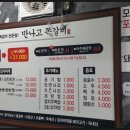 만나고쪽갈비 속초점 네이버블로그