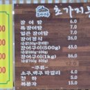 초가지붕 남원추어탕 이미지