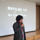 2022년 시민 융합 환경학교 제6강 - 신귀백 소장 이미지